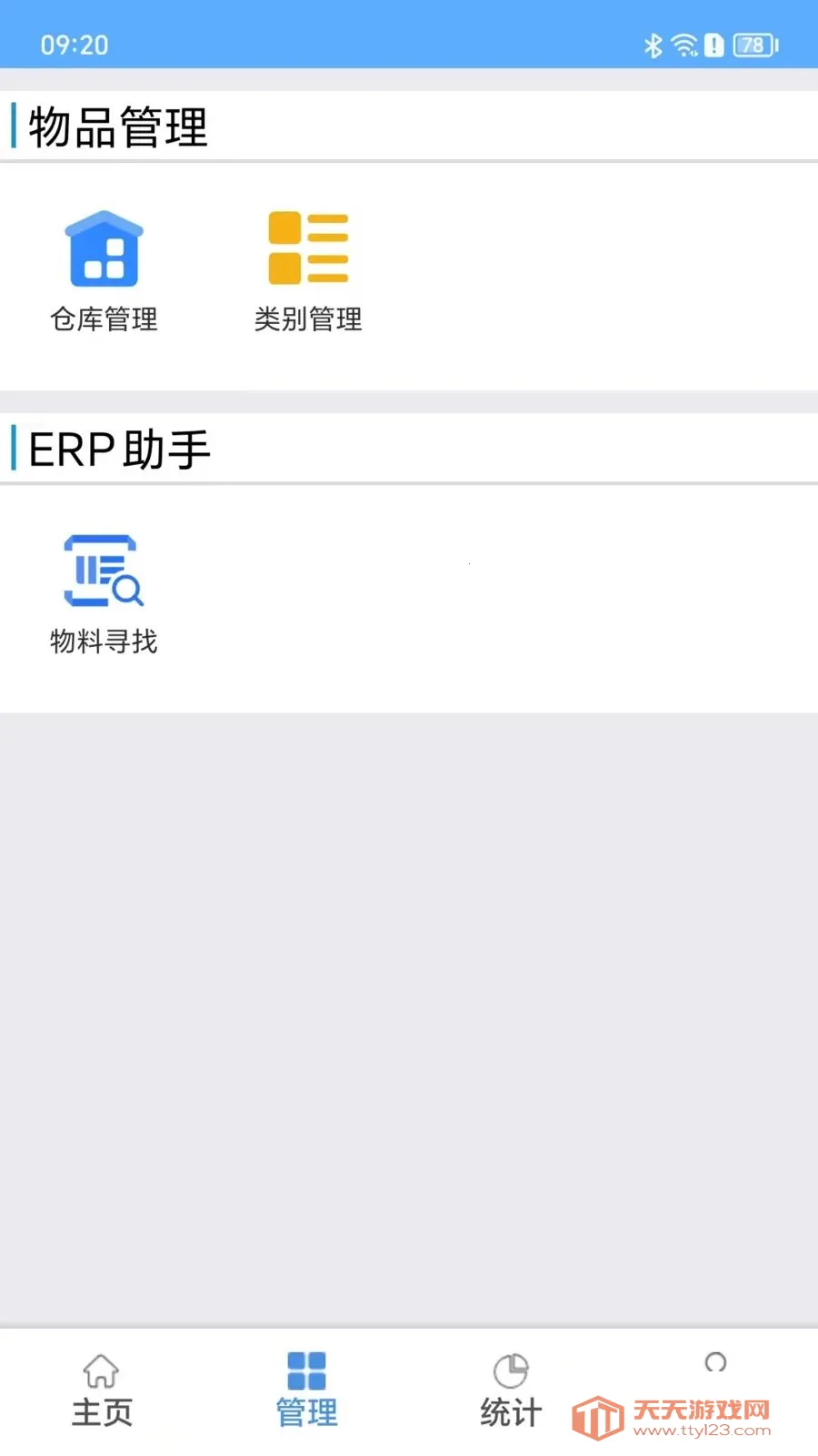 闪寻宝最新手机版v1.1.2 官方版截图1