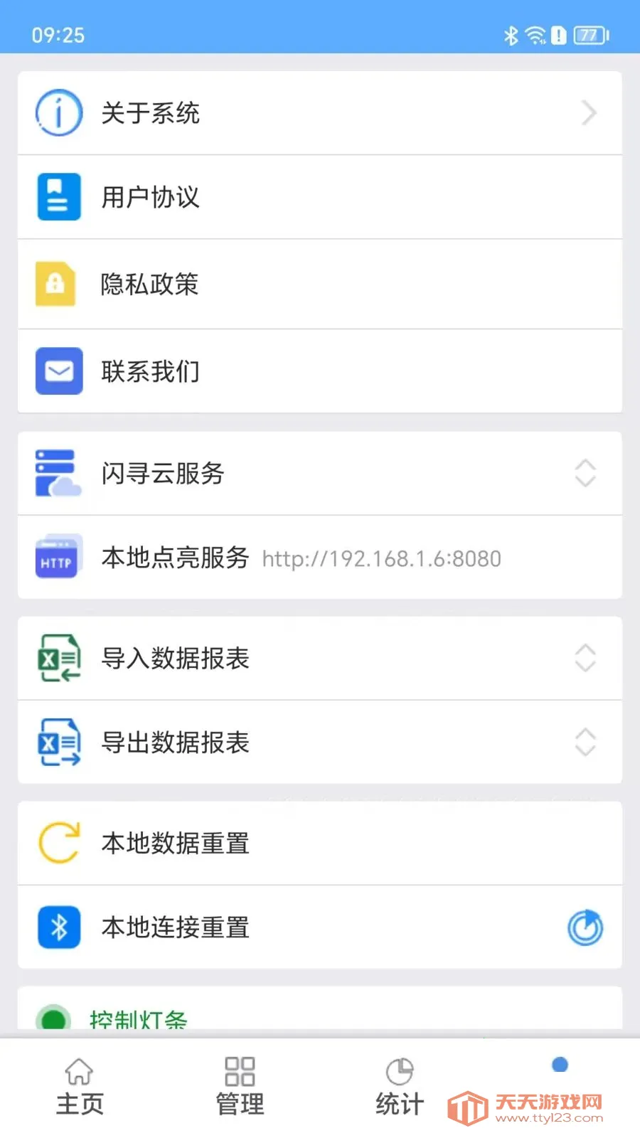 闪寻宝最新手机版v1.1.2 官方版截图2