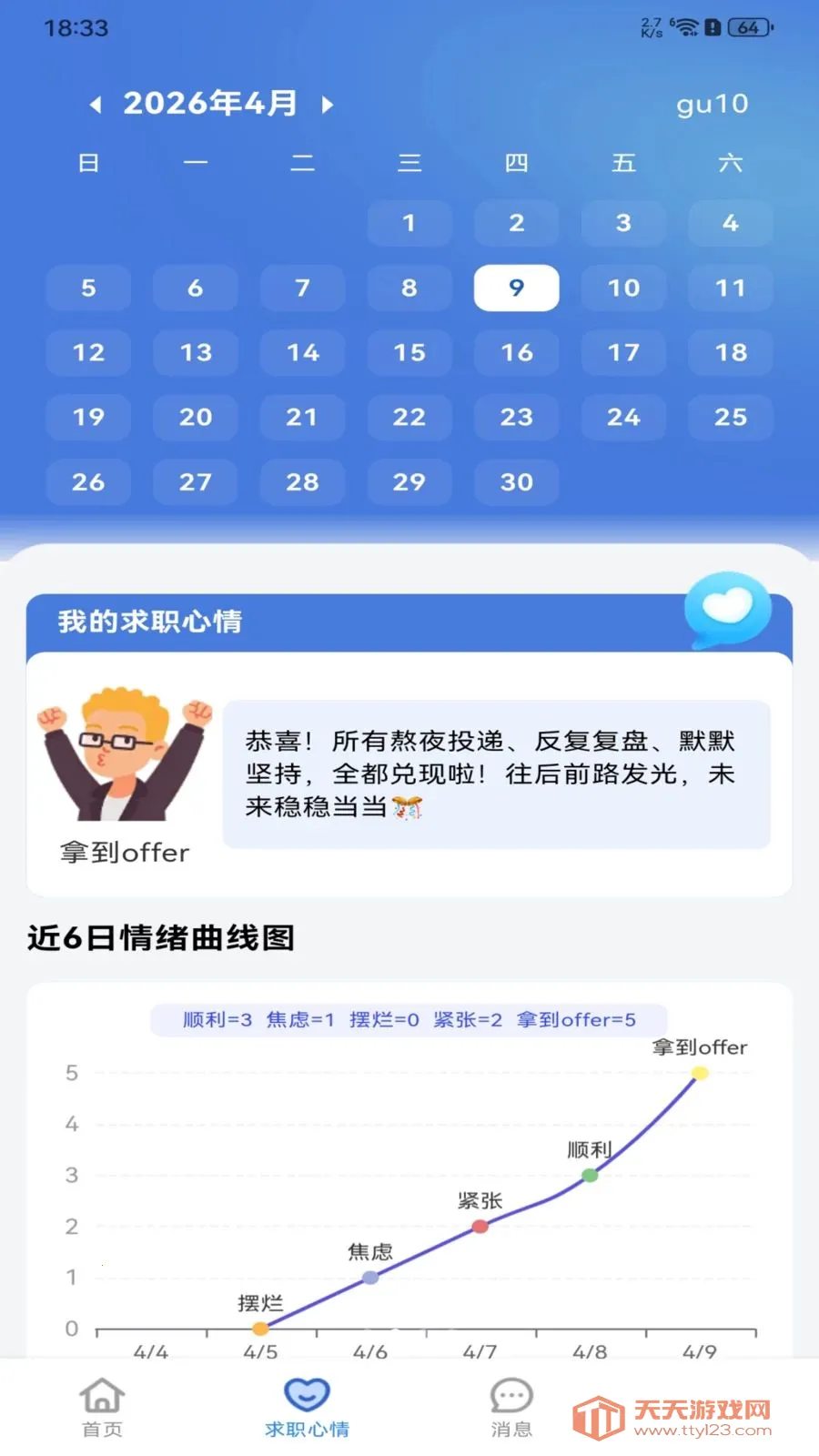 �����ս����㹤2026�ٷ����°汾v1.0.0 �ֻ����ͼ2