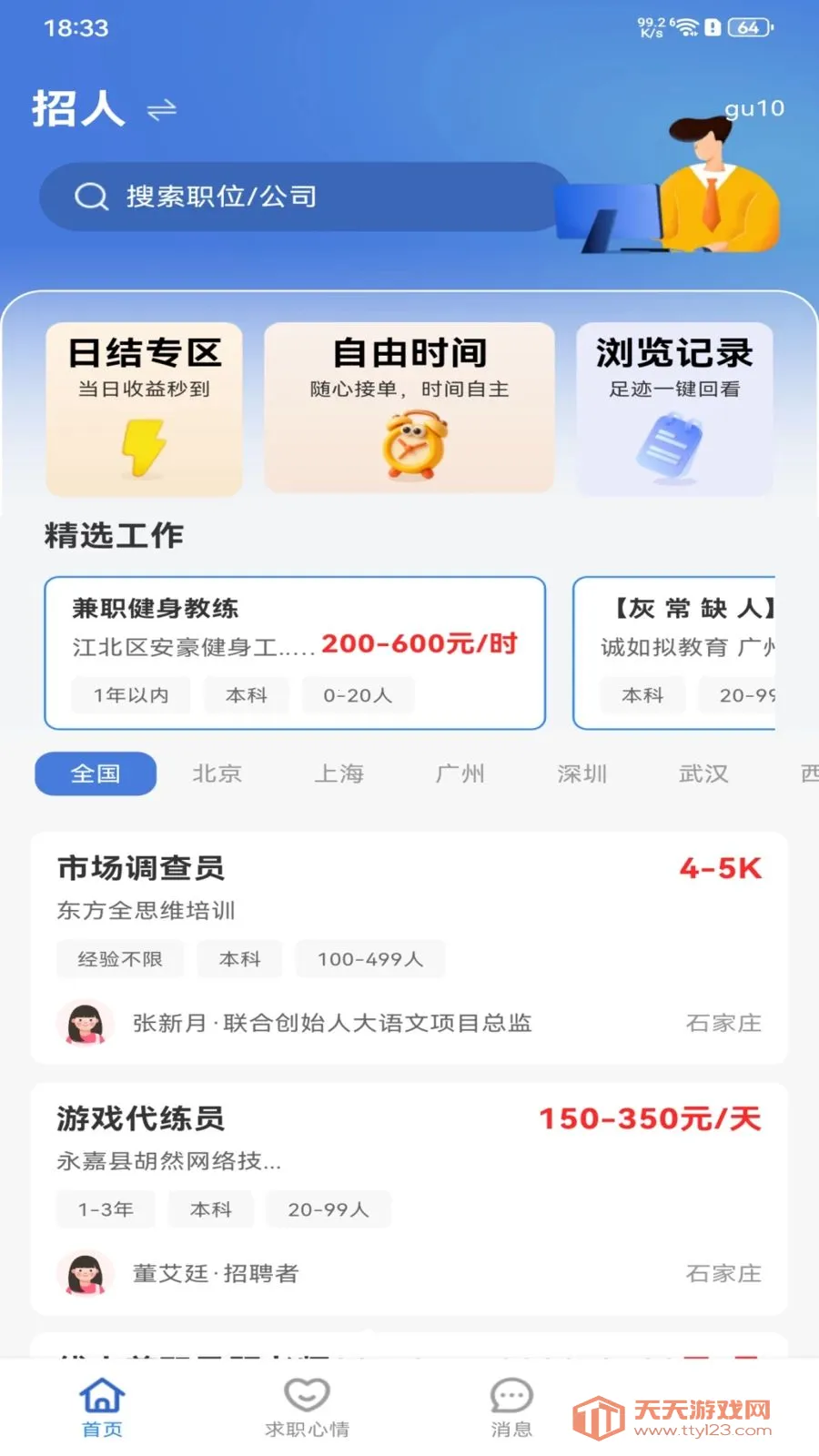 �����ս����㹤2026�ٷ����°汾v1.0.0 �ֻ����ͼ0