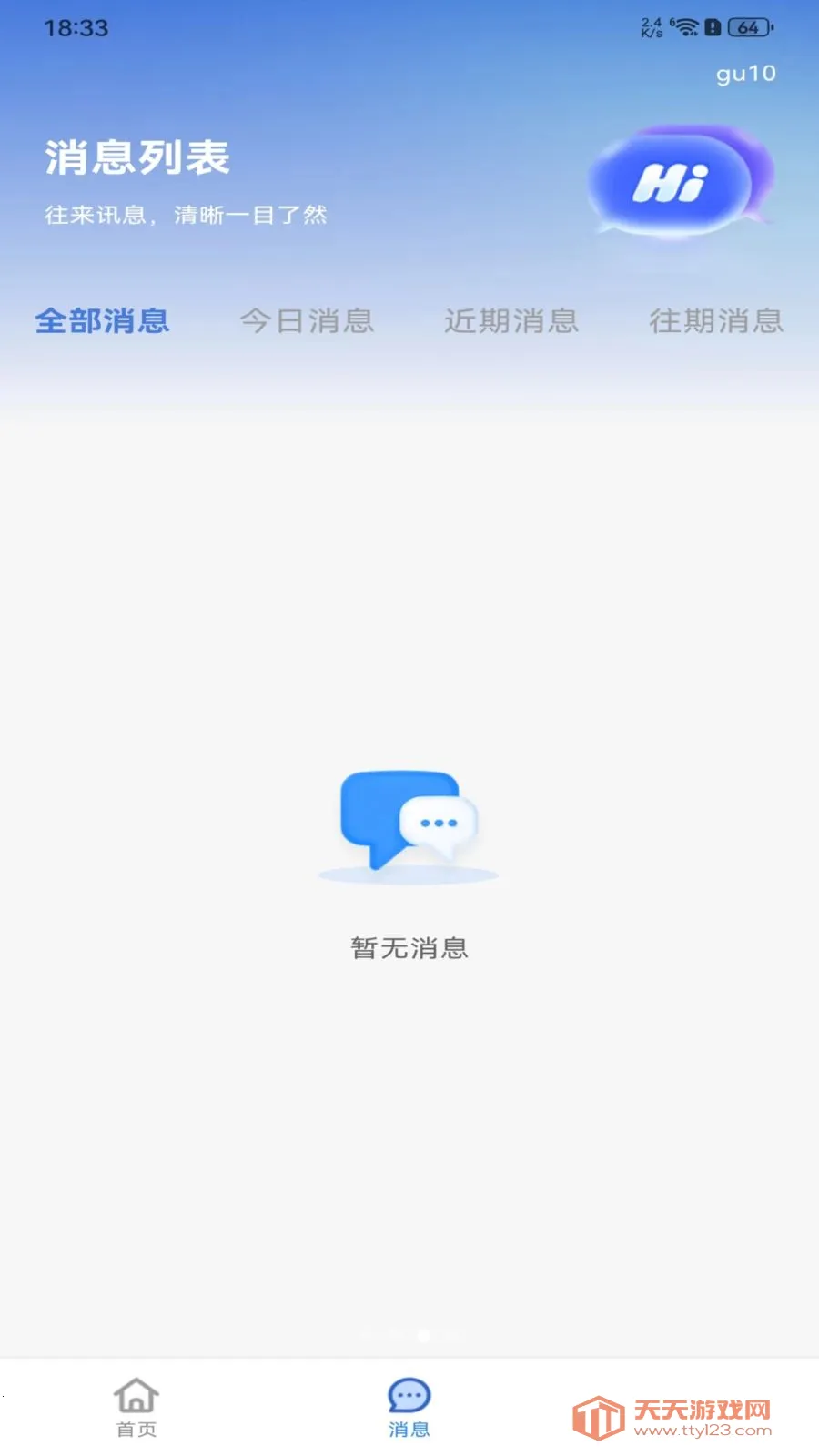 �����ս����㹤2026�ٷ����°汾v1.0.0 �ֻ����ͼ3