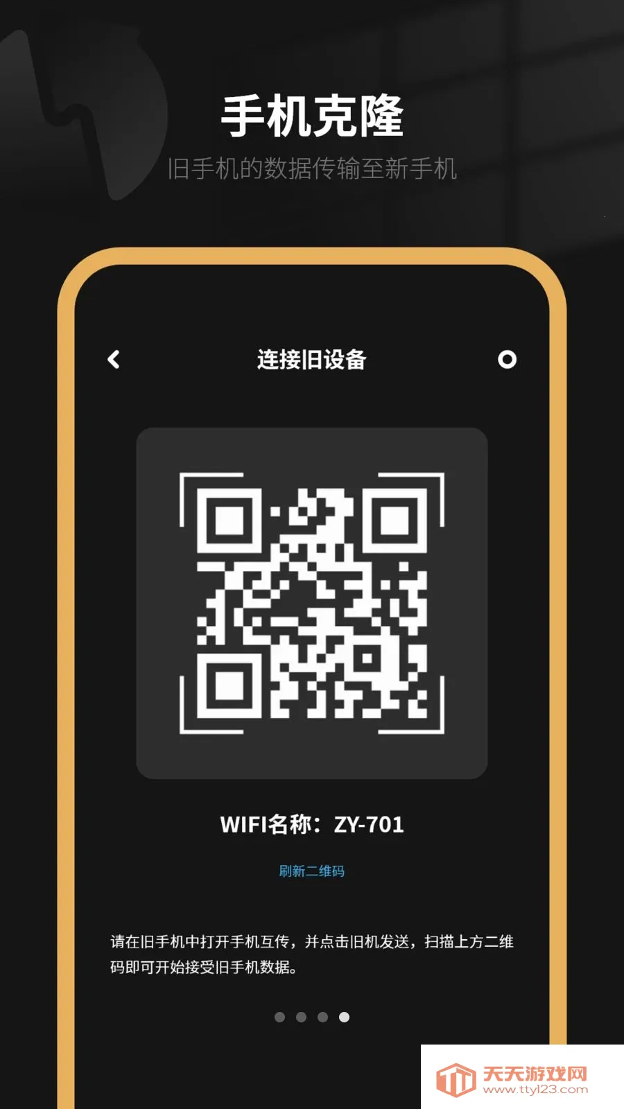 �����ֻ�(����Ǩ������)v8.0 �ֻ����ͼ1