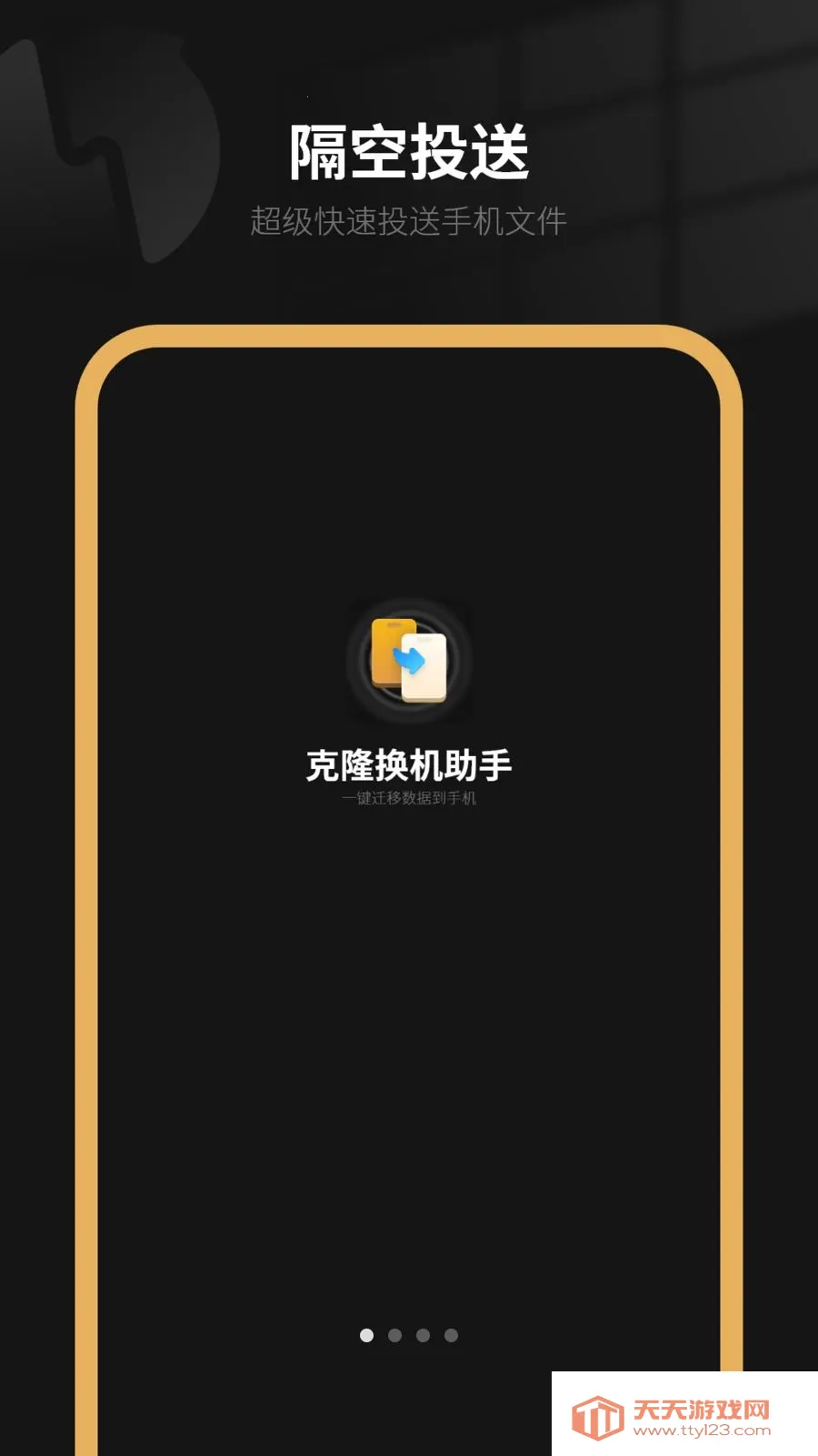 �����ֻ�(����Ǩ������)v8.0 �ֻ����ͼ2