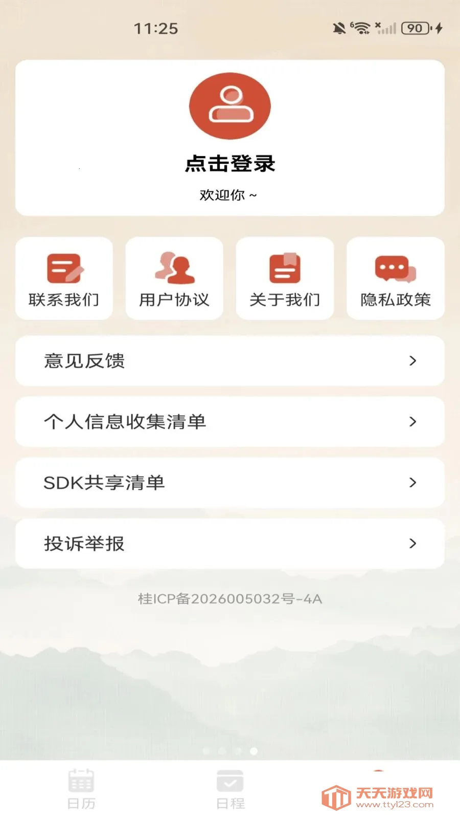 ������������(˳ʱ��������)v1.0.0 �ֻ����ͼ3