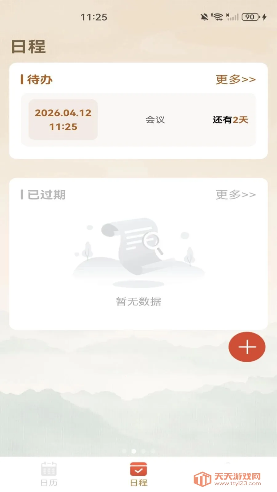 ������������(˳ʱ��������)v1.0.0 �ֻ����ͼ2