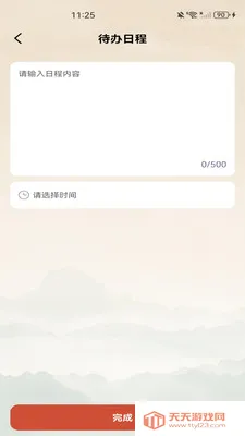 ������������(˳ʱ��������)v1.0.0 �ֻ����ͼ4