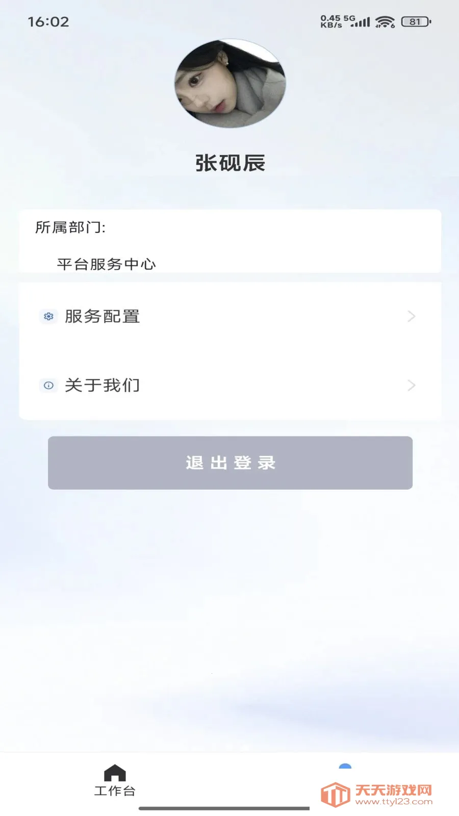 ���Эͬ(ͼ������Э��ƽ̨)v1.0.4 �ٷ����ͼ2