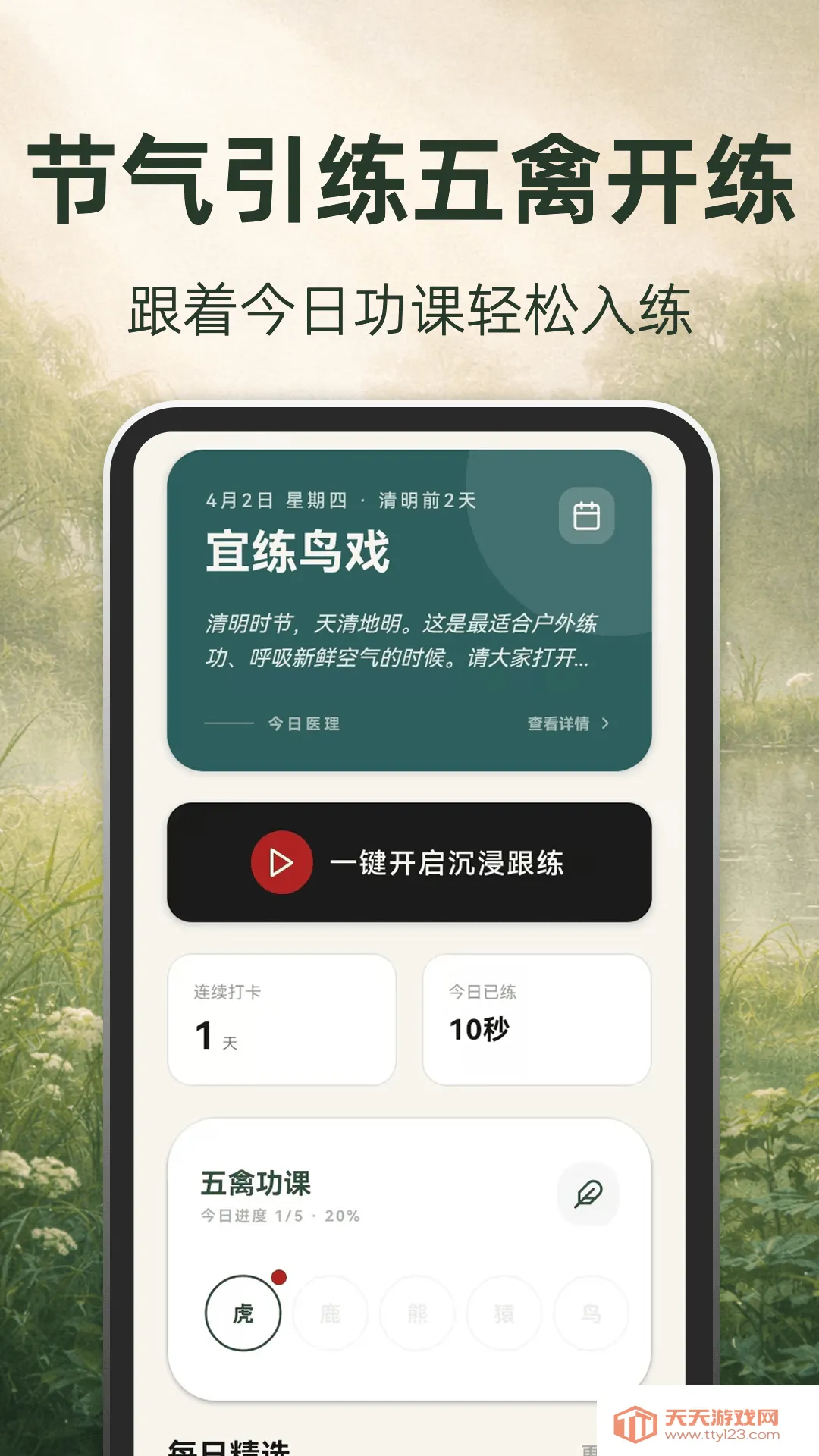 �ŷ�����2026���°汾v3.1.8.318 �ٷ����ͼ0