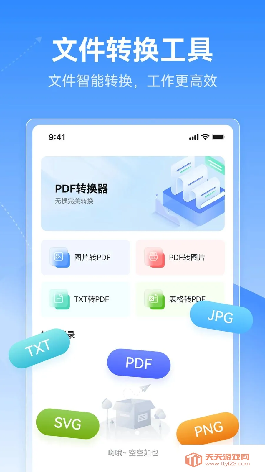 X˼ά��ͼ(˼ά��ͼ����)v1.0.0 �ֻ����ͼ2