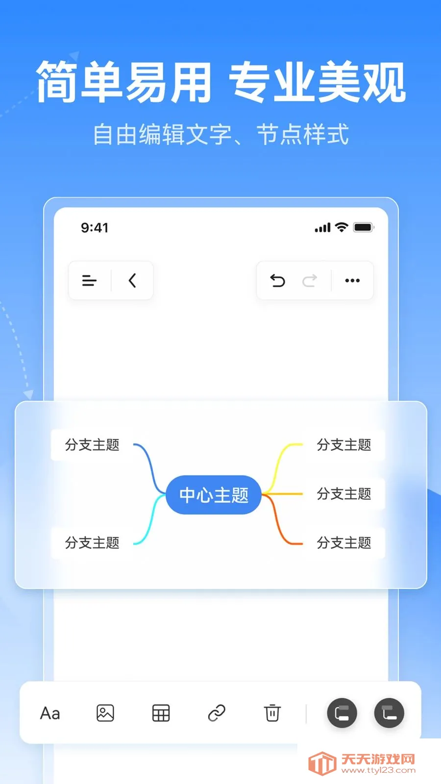 X˼ά��ͼ(˼ά��ͼ����)v1.0.0 �ֻ����ͼ3