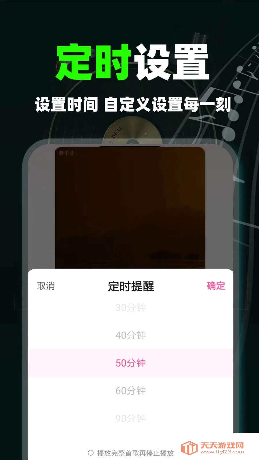 汽车免费音乐版安卓手机版v1.0.9 手机版截图0