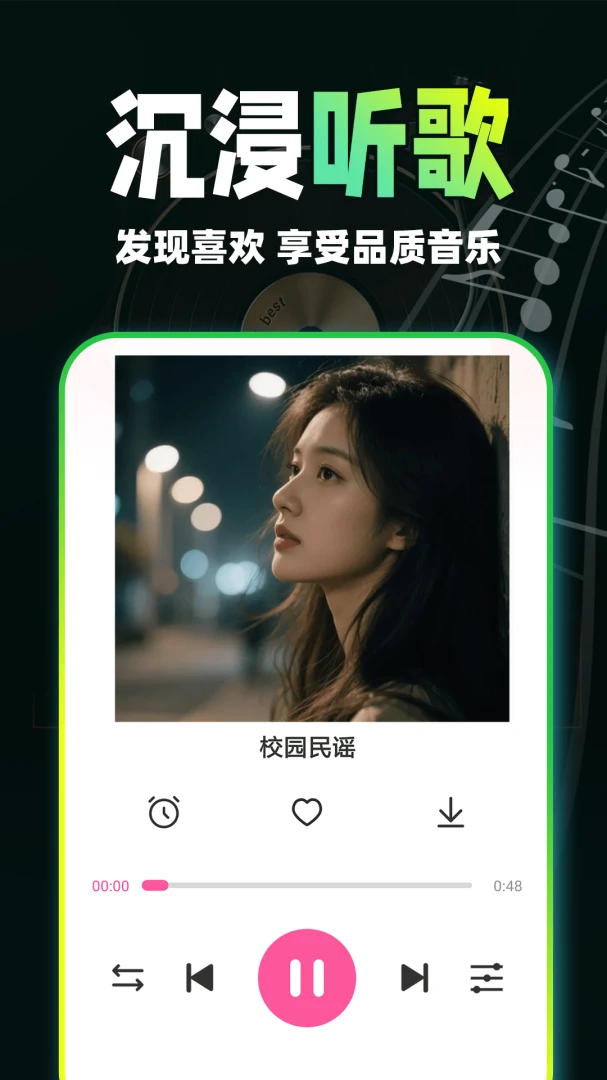 汽车免费音乐版安卓手机版v1.0.9 手机版截图4