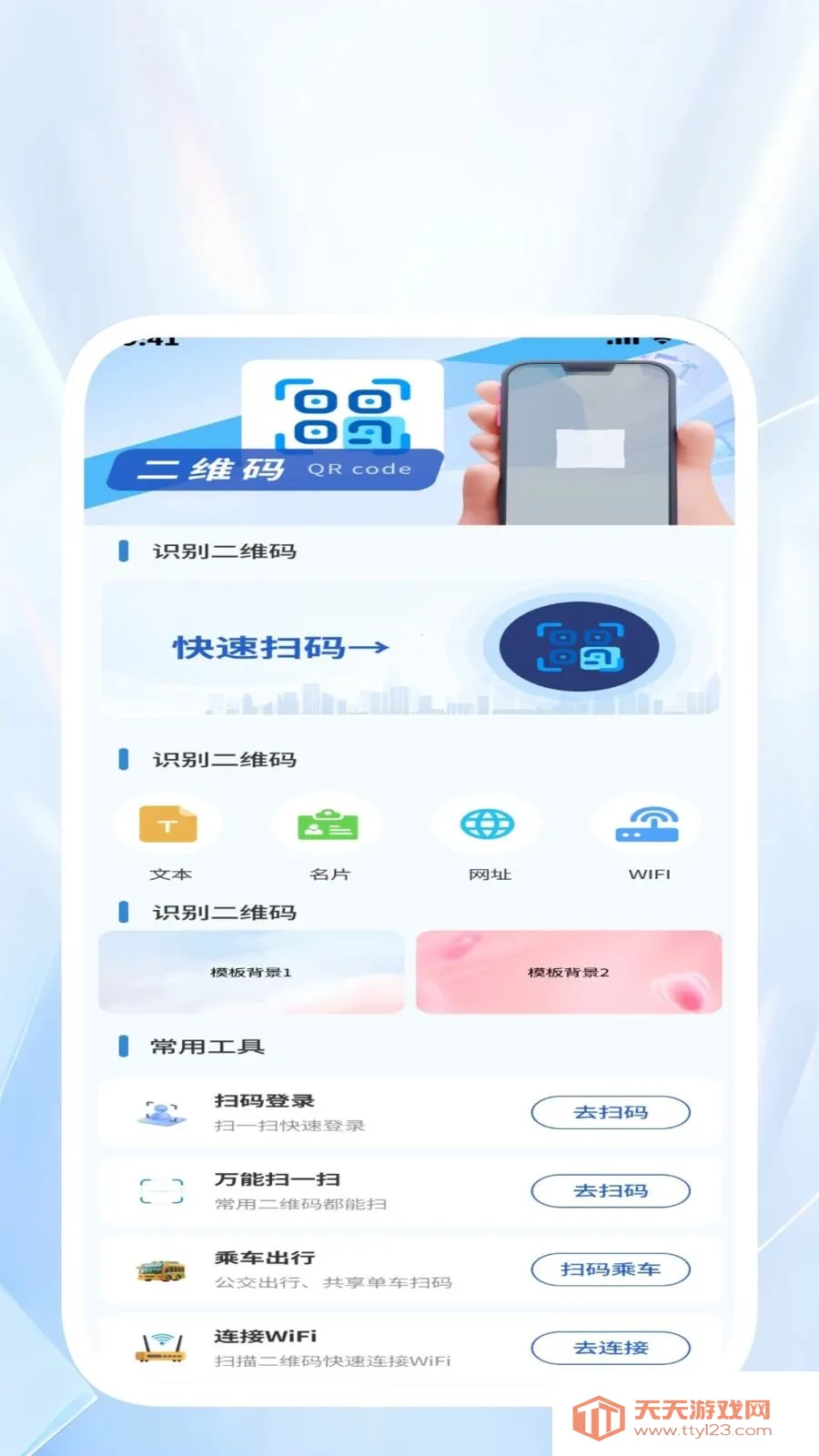 �����ļ�����(�ļ�ɨ���ճ̹���)v1.0.2 ��׿���ͼ0