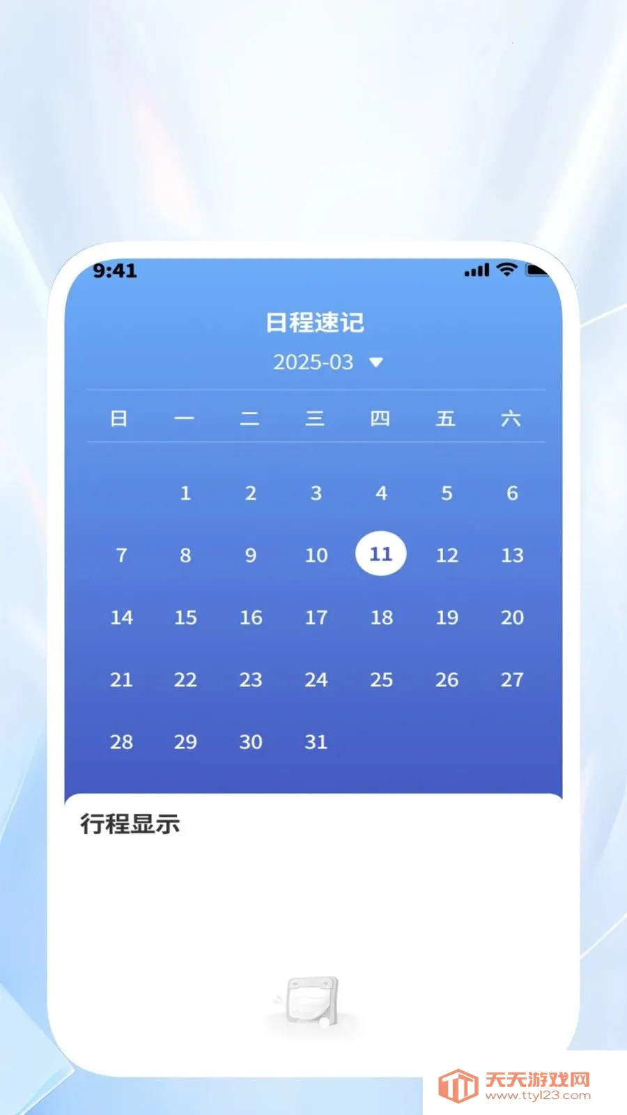 �����ļ�����(�ļ�ɨ���ճ̹���)v1.0.2 ��׿���ͼ1