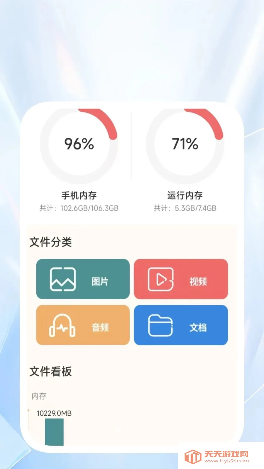 �����ļ�����(�ļ�ɨ���ճ̹���)v1.0.2 ��׿���ͼ2