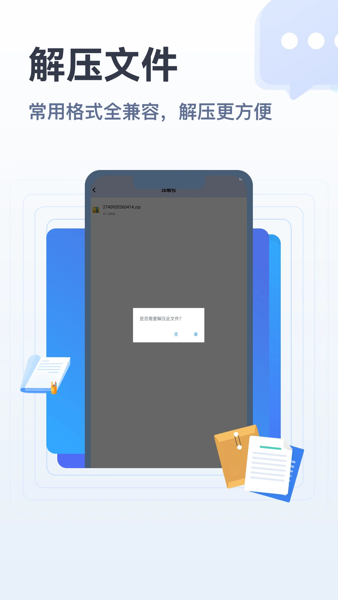 apk�ļ��ܼ������ֻ���v5.2 �ٷ����ͼ3