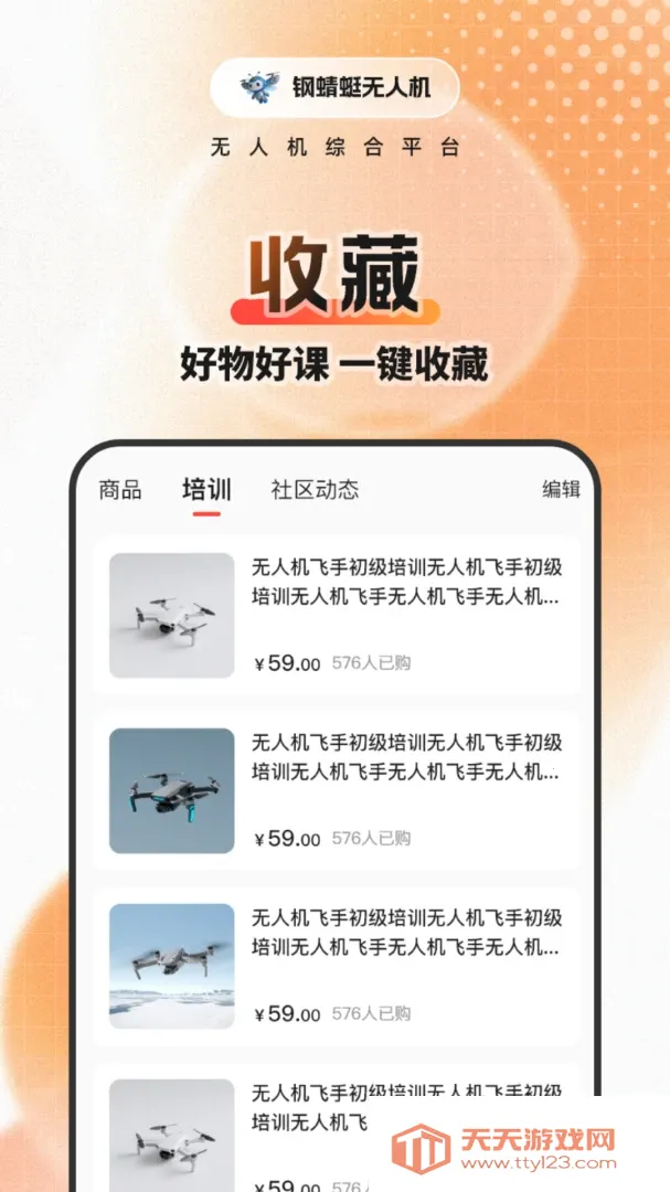 �����Ѱ�׿�ֻ���v1.0.5 ��׿���ͼ4