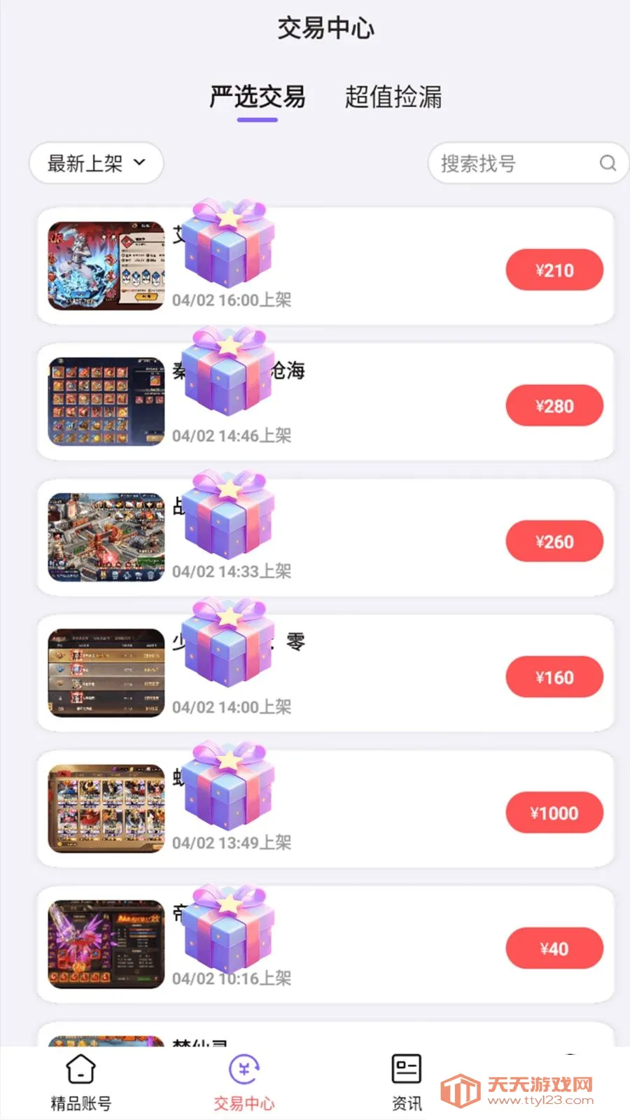 0���Ϸ���ְ�׿�ֻ���v1.8.5 �ֻ����ͼ0