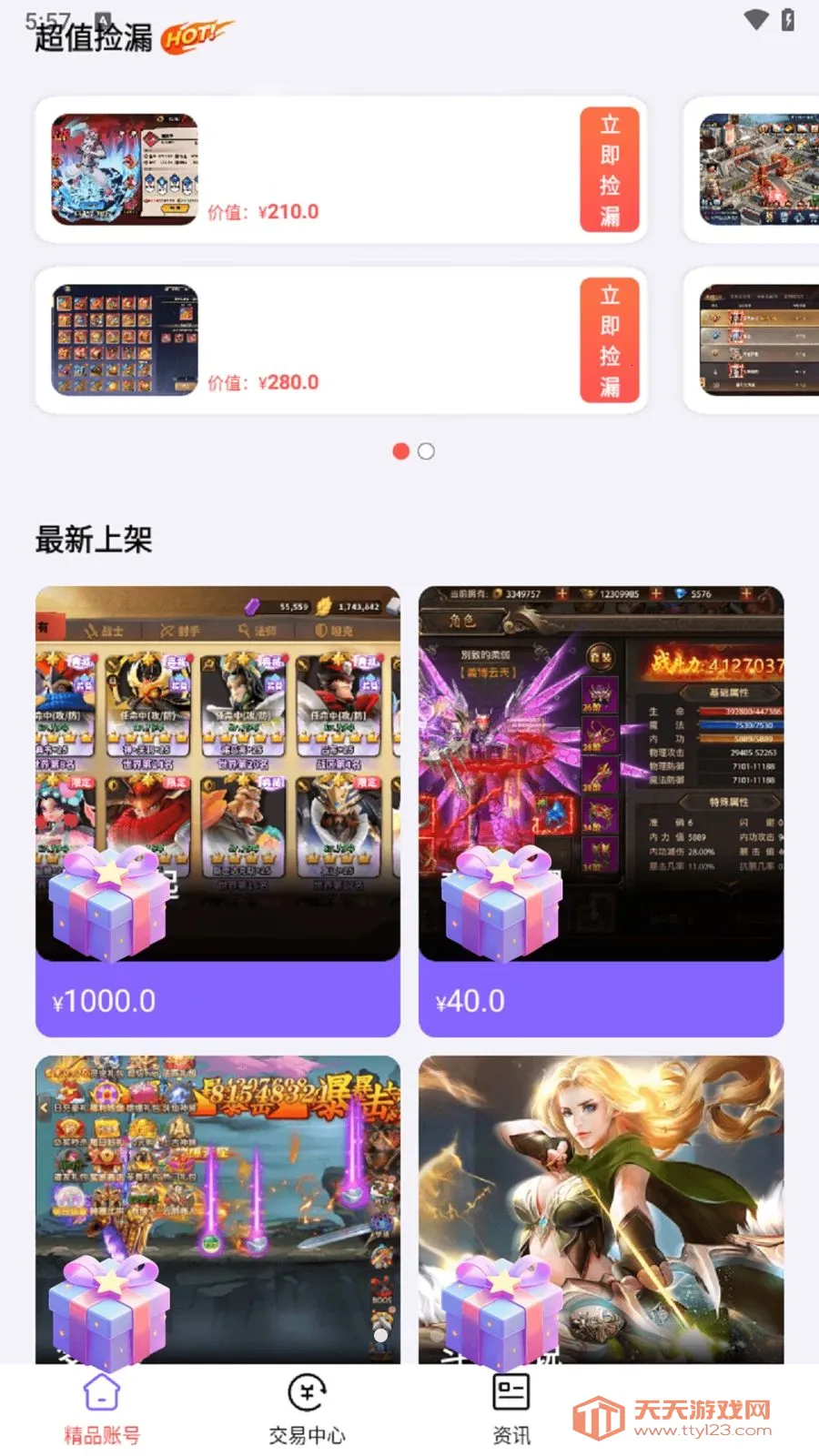 0���Ϸ���ְ�׿�ֻ���v1.8.5 �ֻ����ͼ1