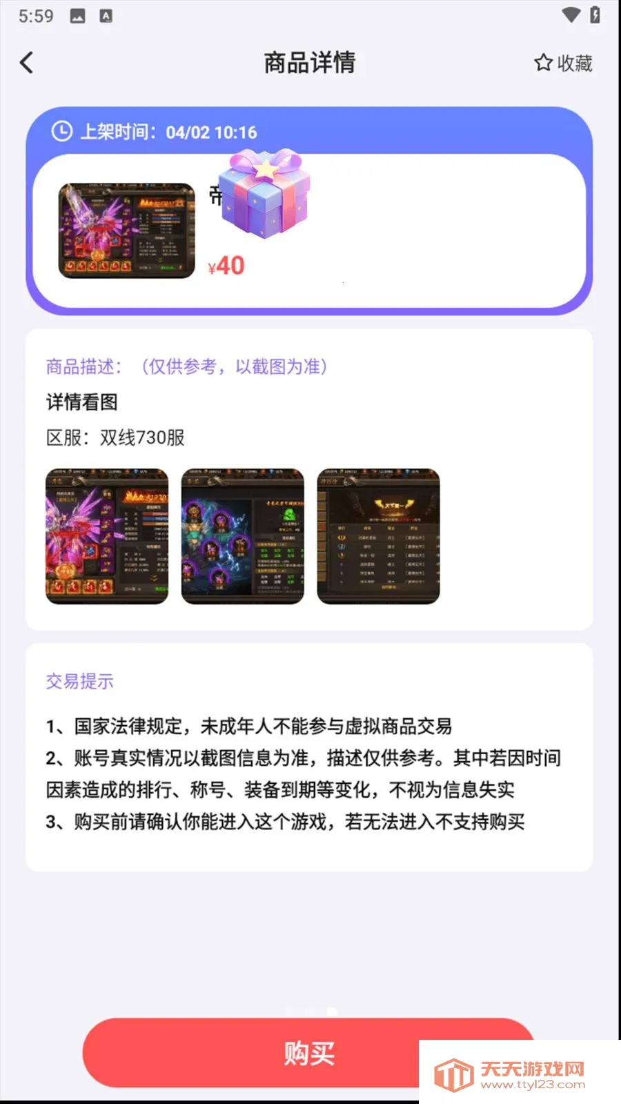 0���Ϸ���ְ�׿�ֻ���v1.8.5 �ֻ����ͼ2