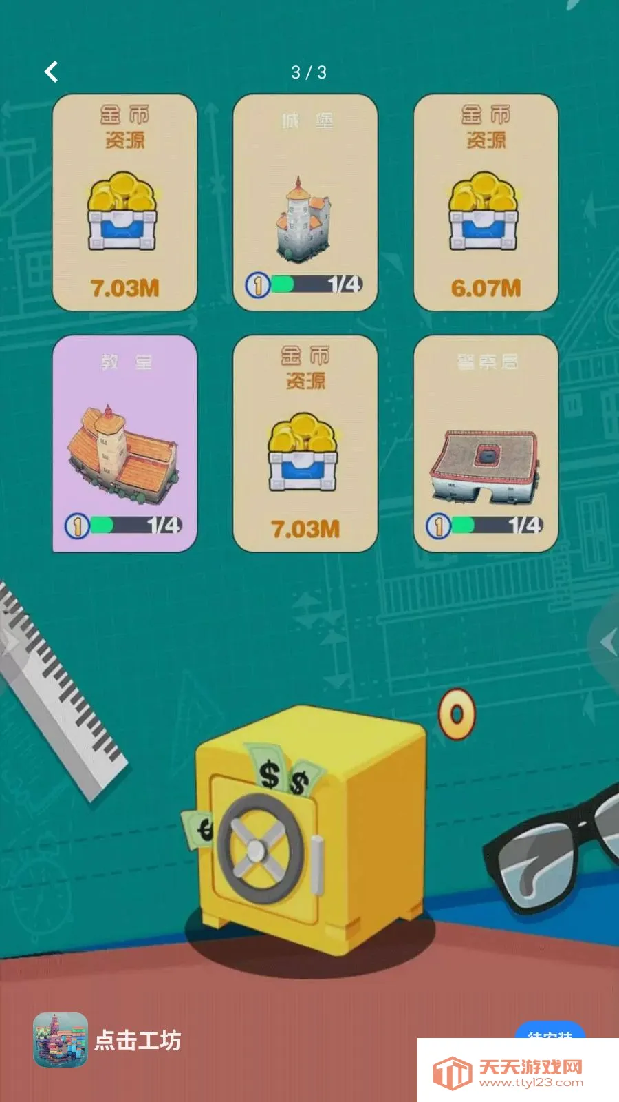 �����漣֮·2026���°汾v5.4.2 �ٷ����ͼ2