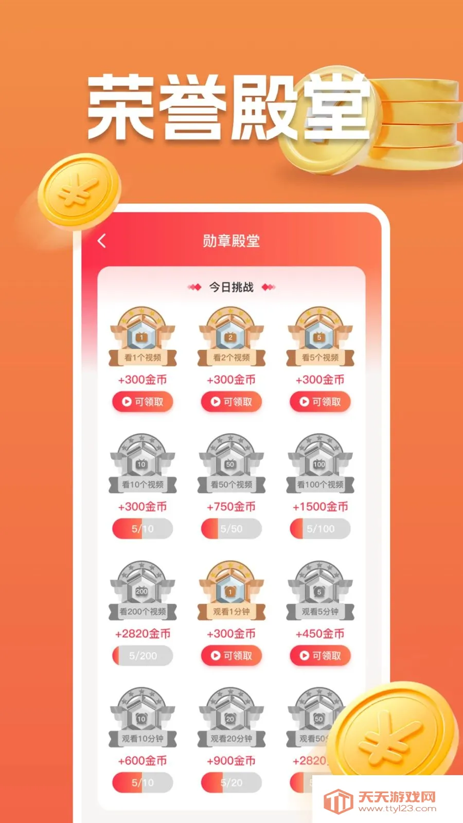 悟空刷视频2026官方最新版本截图0