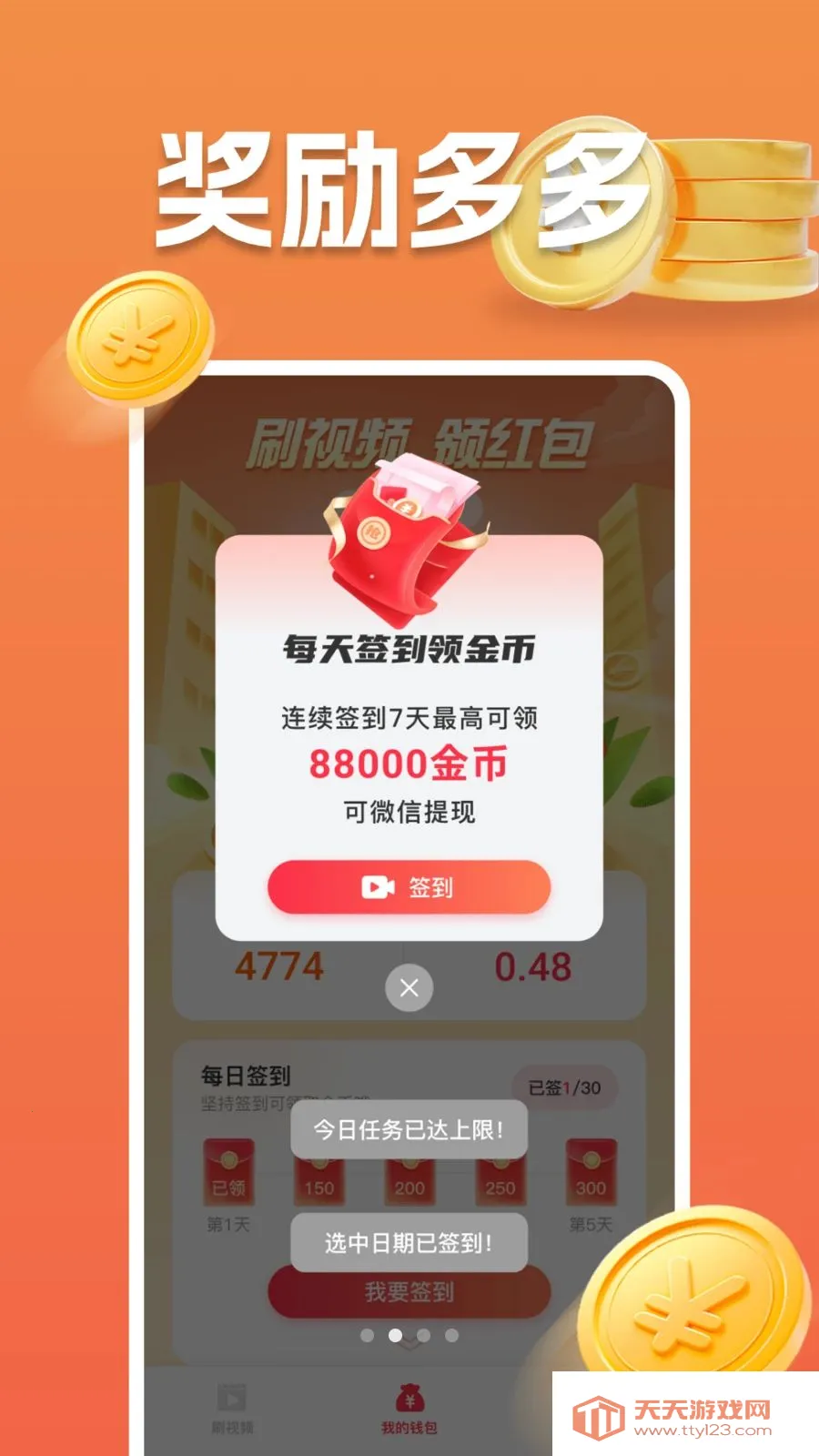 悟空刷视频2026官方最新版本截图1