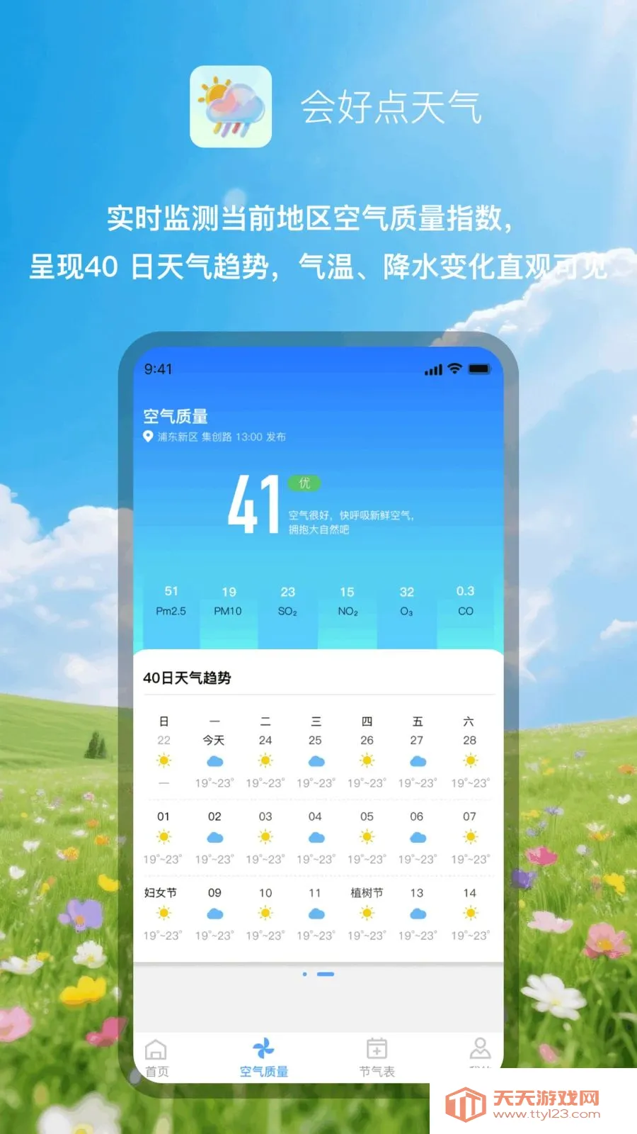 ��õ�������׿�ֻ���v1.0.1 ��׿���ͼ2