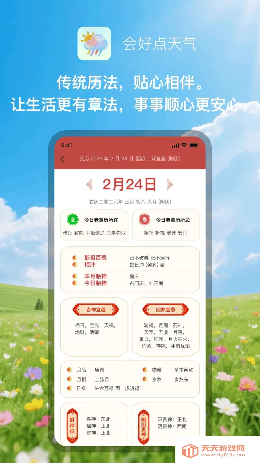 ��õ�������׿�ֻ���v1.0.1 ��׿���ͼ1