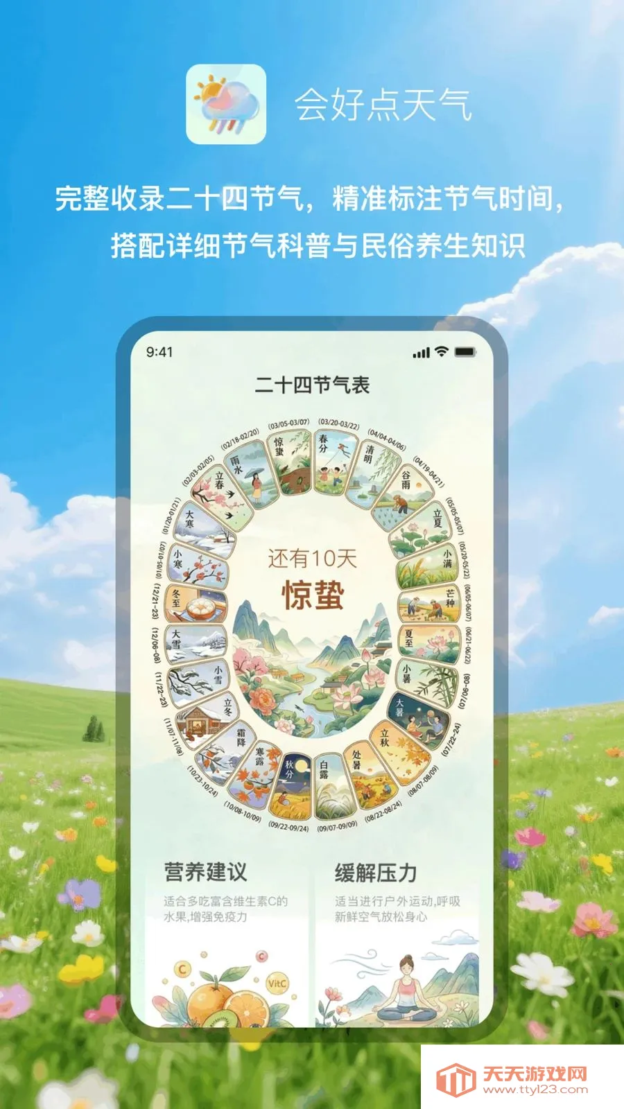 ��õ�������׿�ֻ���v1.0.1 ��׿���ͼ3