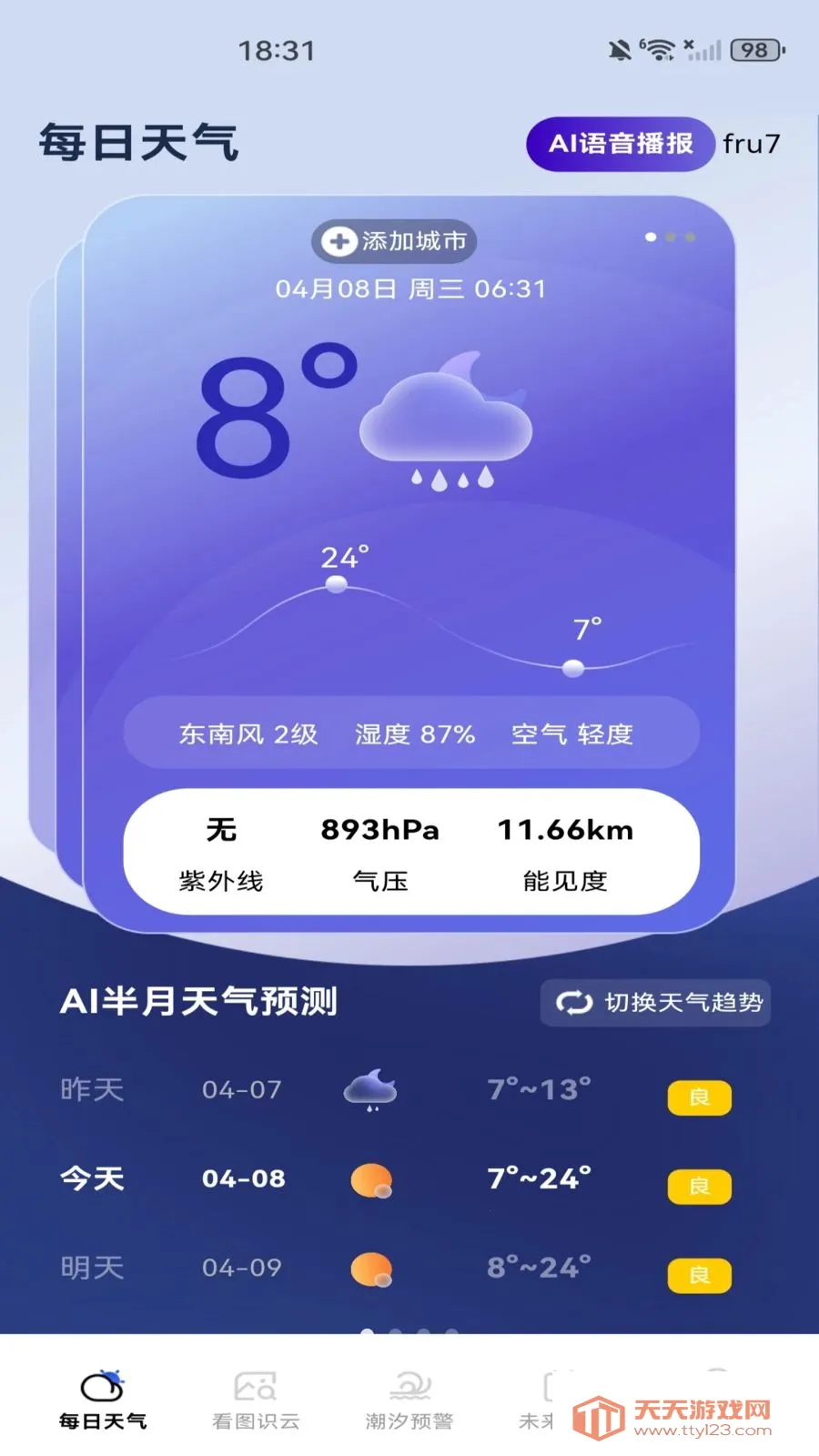 ����Ԥ�������ư�׿�ֻ���v1.0.0 �ٷ����ͼ2