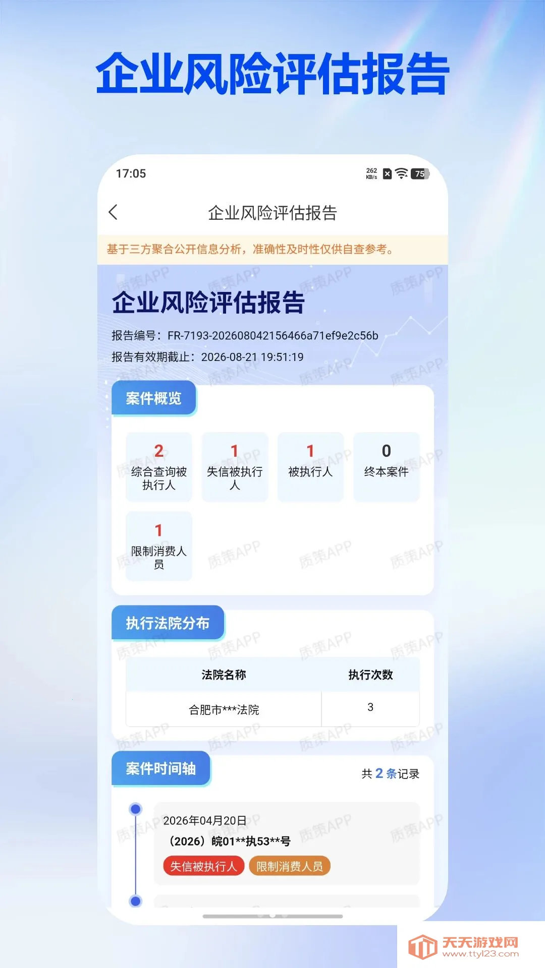 �ʲ�(˾����������)v1.0.0 ��Ѱ��ͼ0