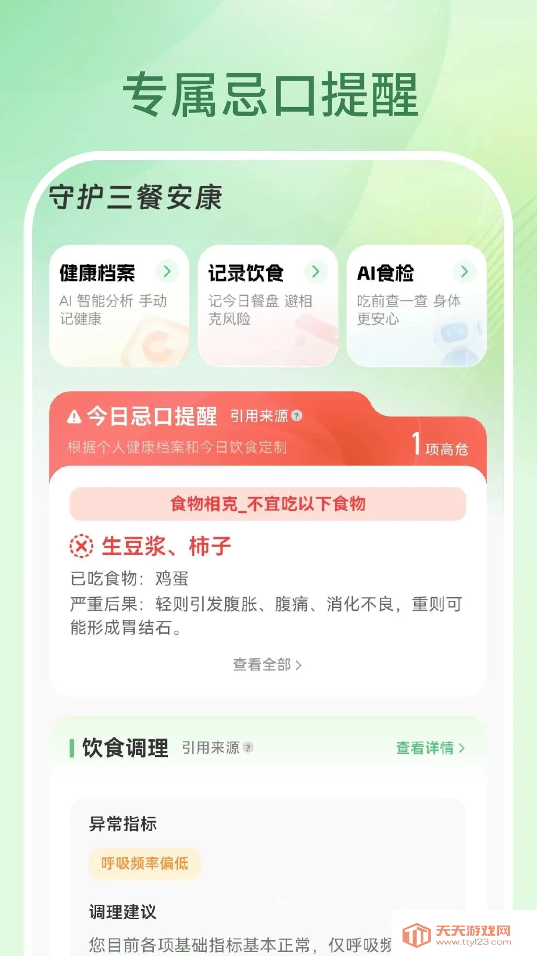 ֪���������ֻ���v1.0.0 �ֻ����ͼ0