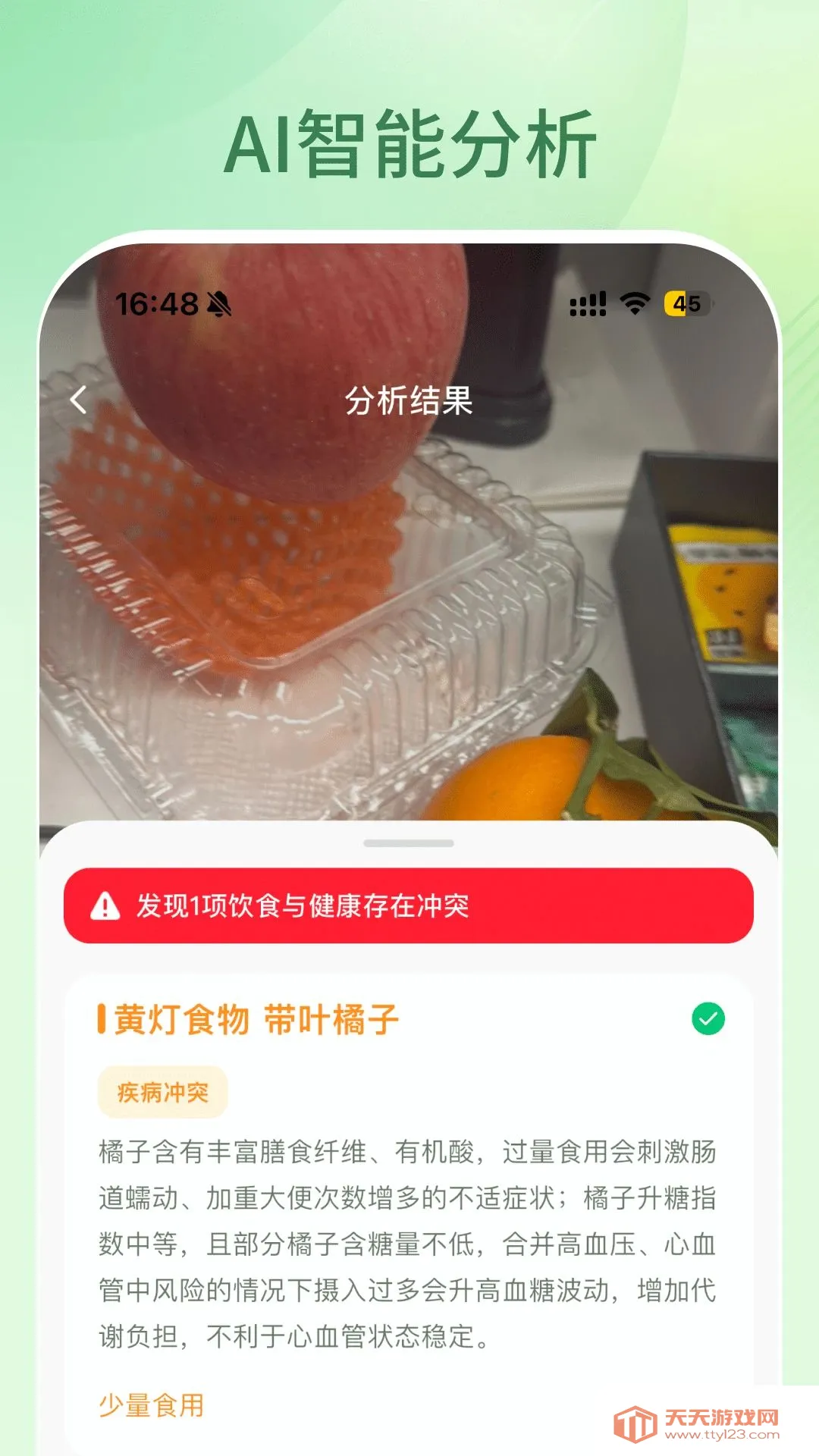 ֪���������ֻ���v1.0.0 �ֻ����ͼ3