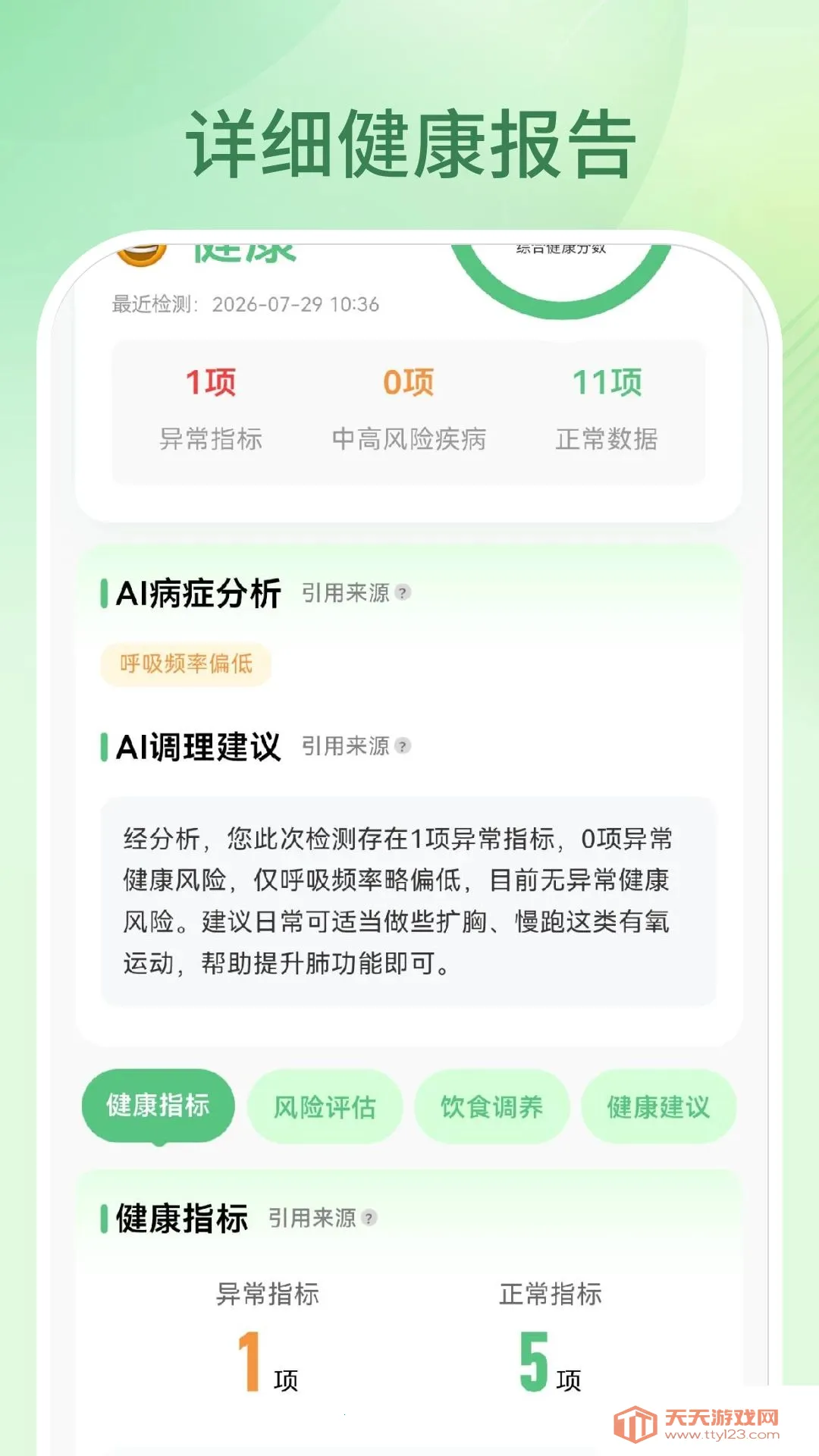 ֪���������ֻ���v1.0.0 �ֻ����ͼ2