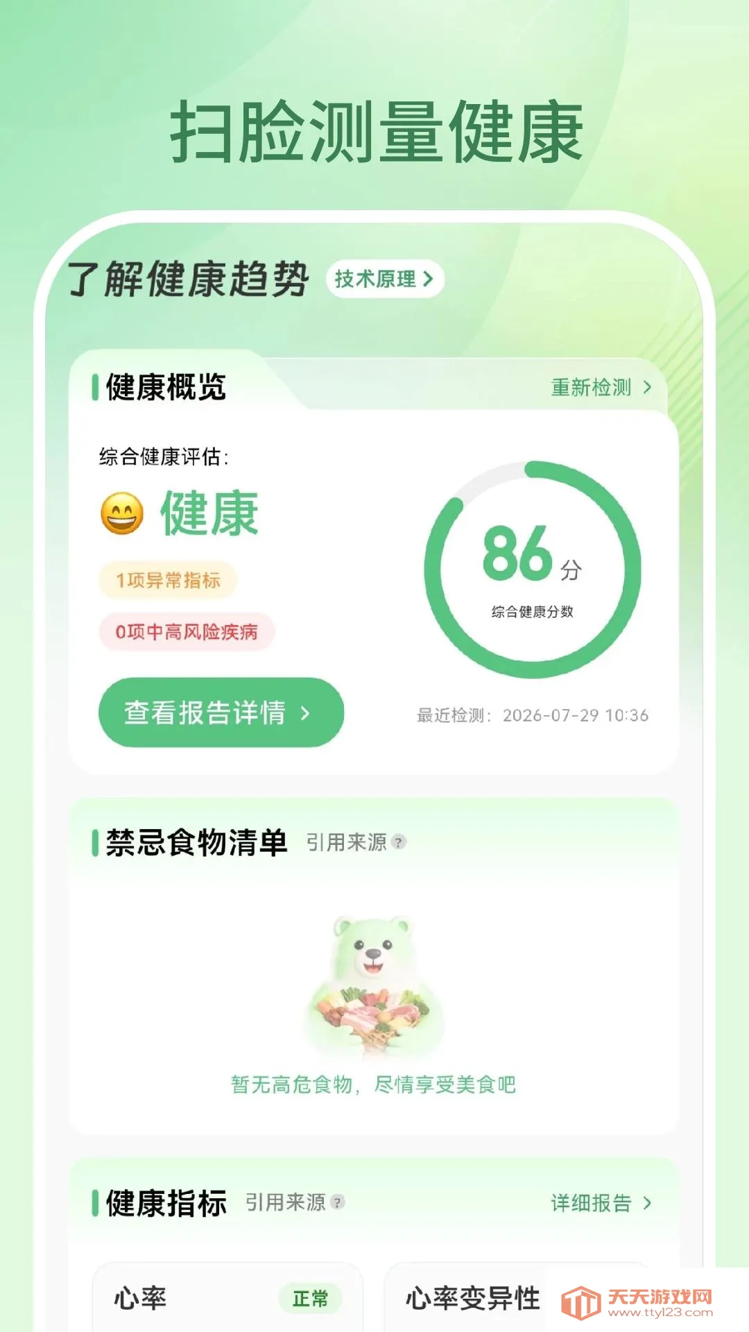 ֪���������ֻ���v1.0.0 �ֻ����ͼ4