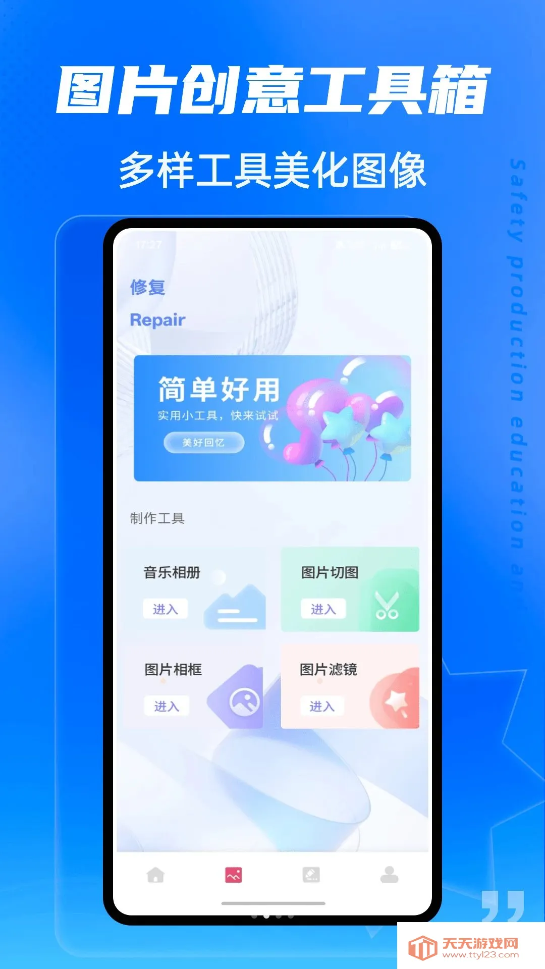 精卫密钥透2026官方最新版本v1.0.4 免费版截图0
