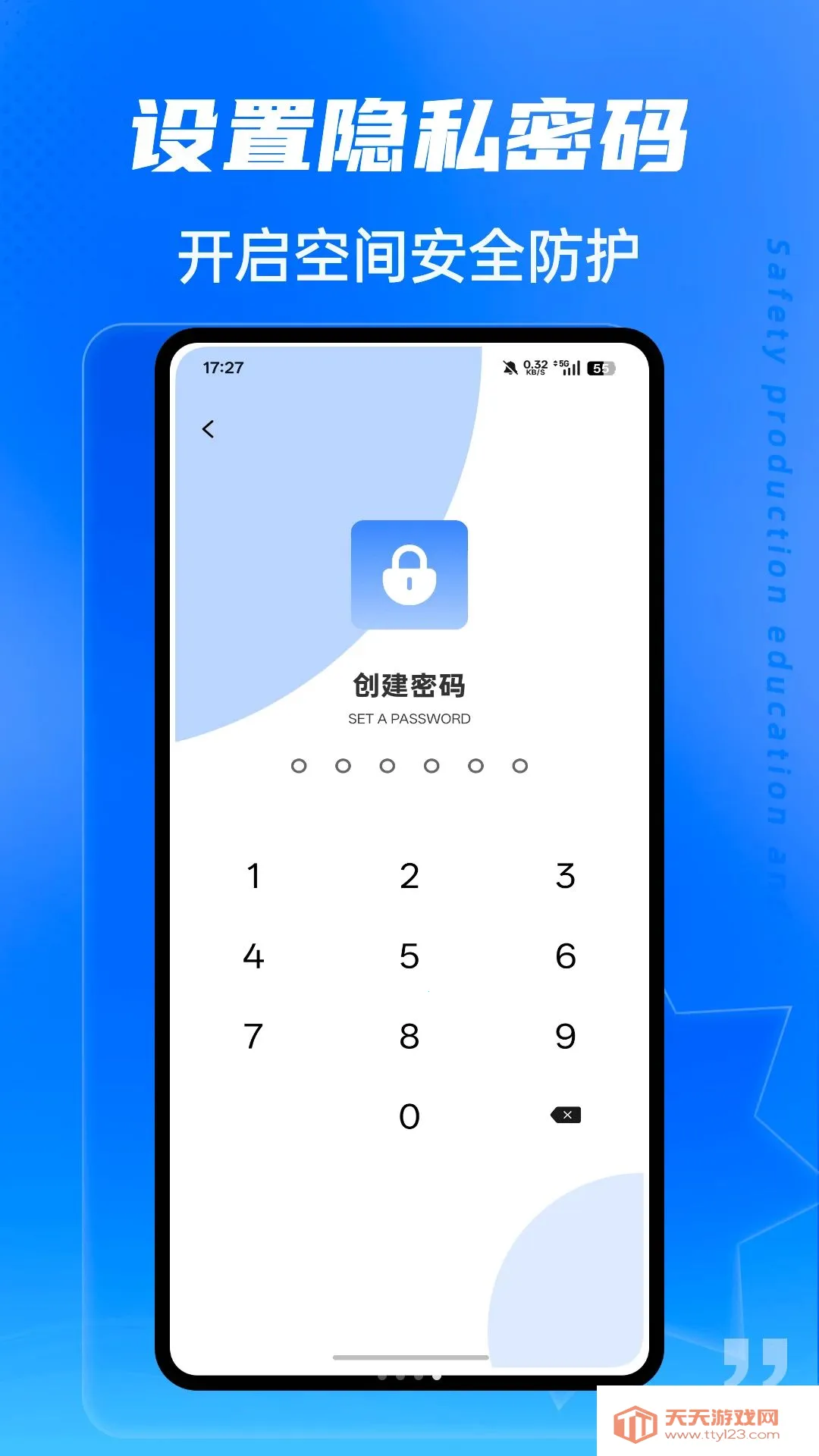 精卫密钥透2026官方最新版本v1.0.4 免费版截图1
