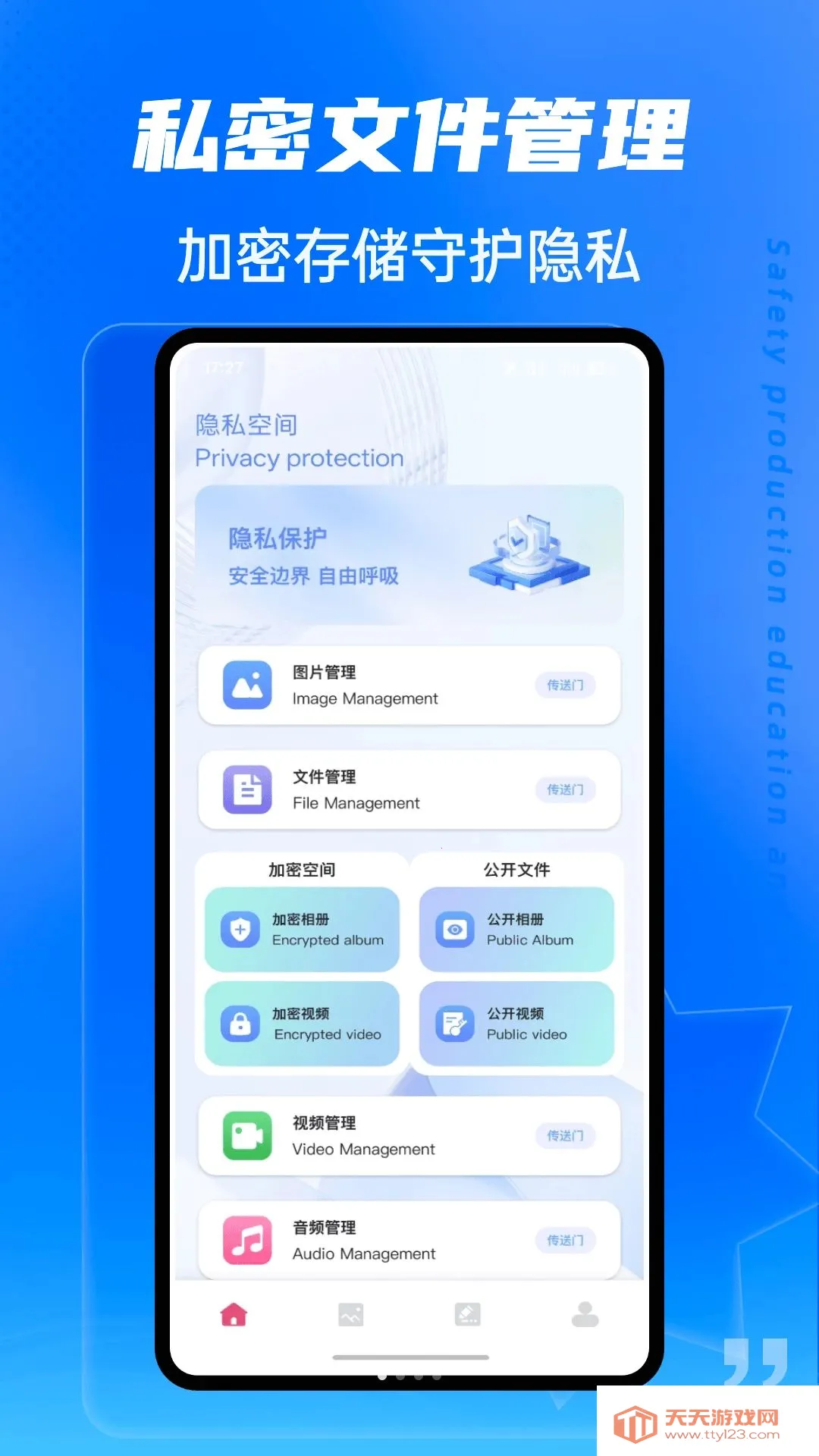 精卫密钥透2026官方最新版本v1.0.4 免费版截图2