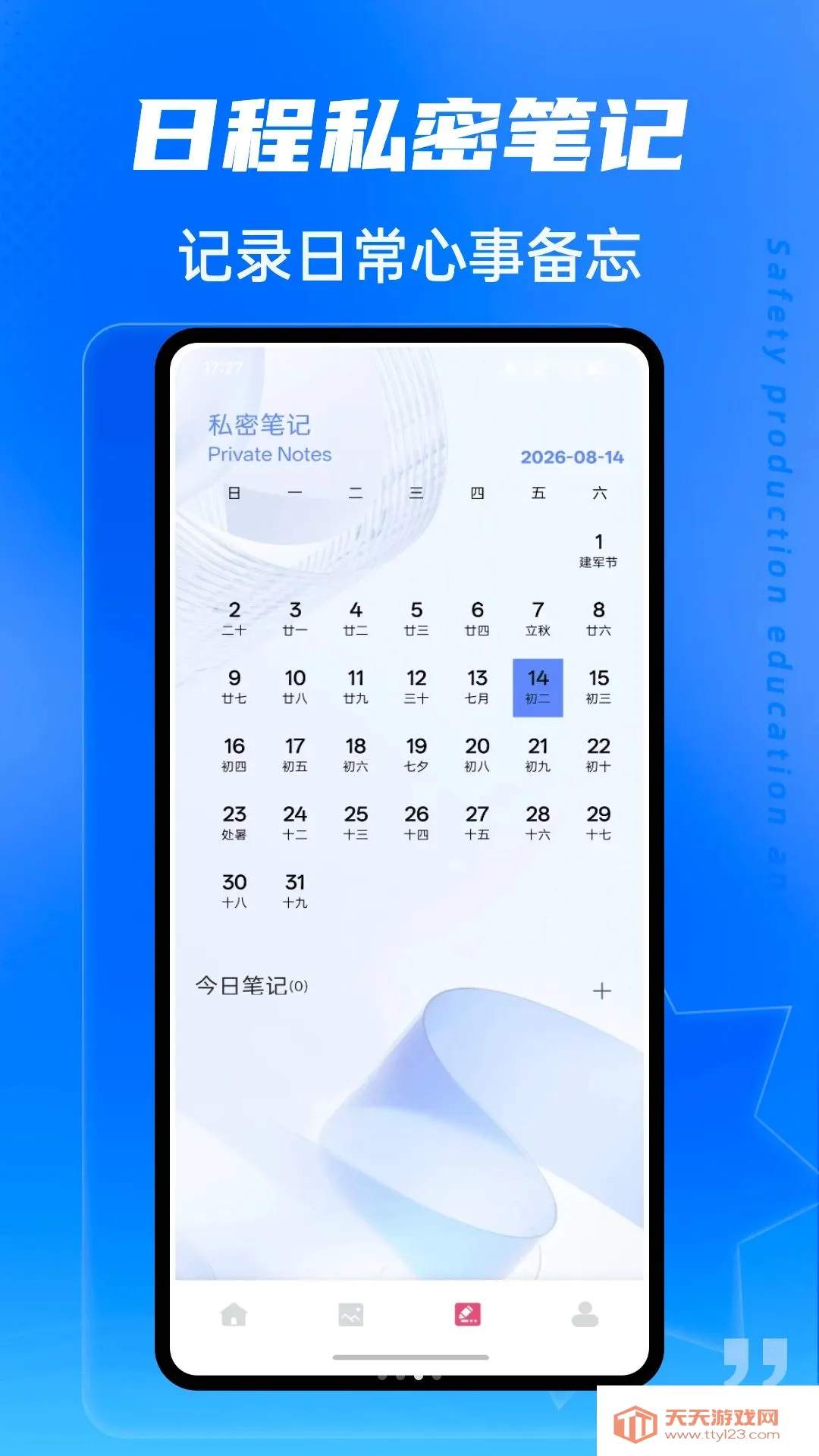 精卫密钥透2026官方最新版本v1.0.4 免费版截图3