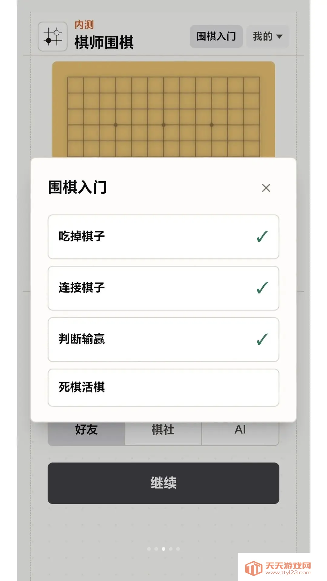 ��ʦ���������ֻ���v1.0 �ֻ����ͼ3