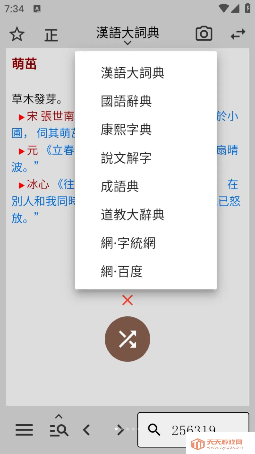 һ���2026���°汾v1.0.0 �ٷ����ͼ0