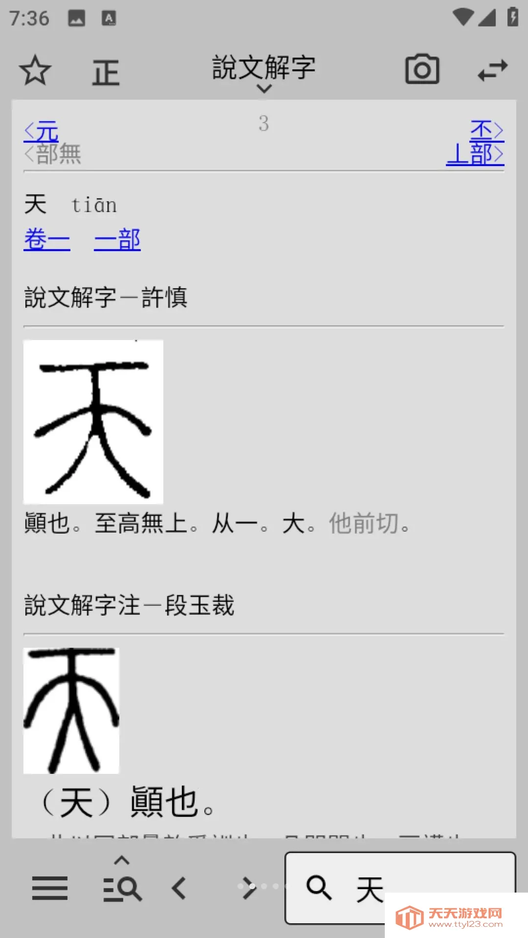 һ���2026���°汾v1.0.0 �ٷ����ͼ2