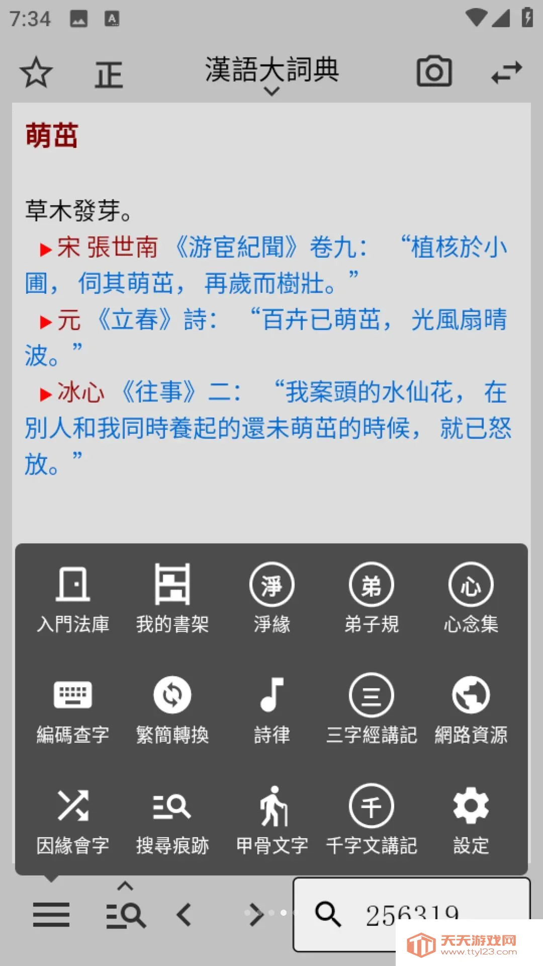 һ���2026���°汾v1.0.0 �ٷ����ͼ3