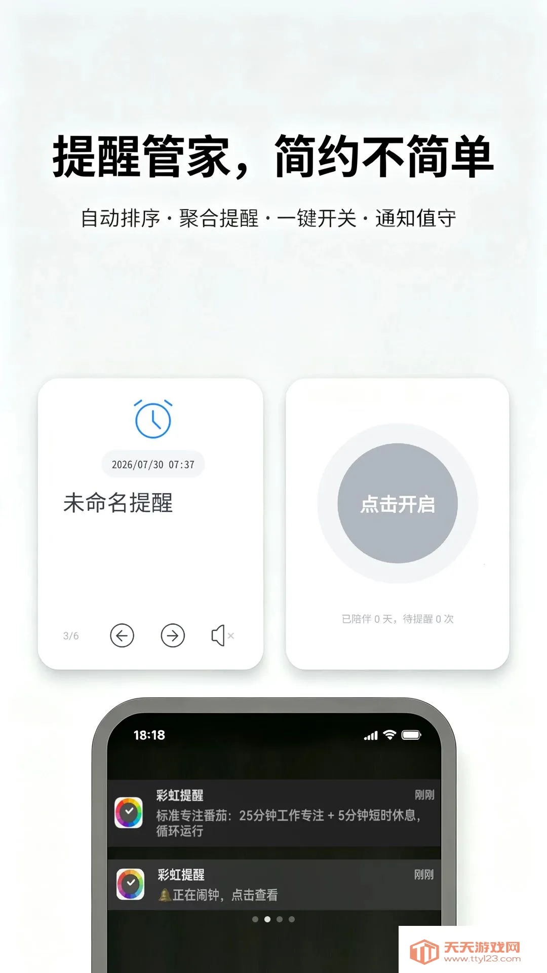 �ʺ�����(ȫ�������ѹ���)v1.0.1 �ٷ����ͼ1