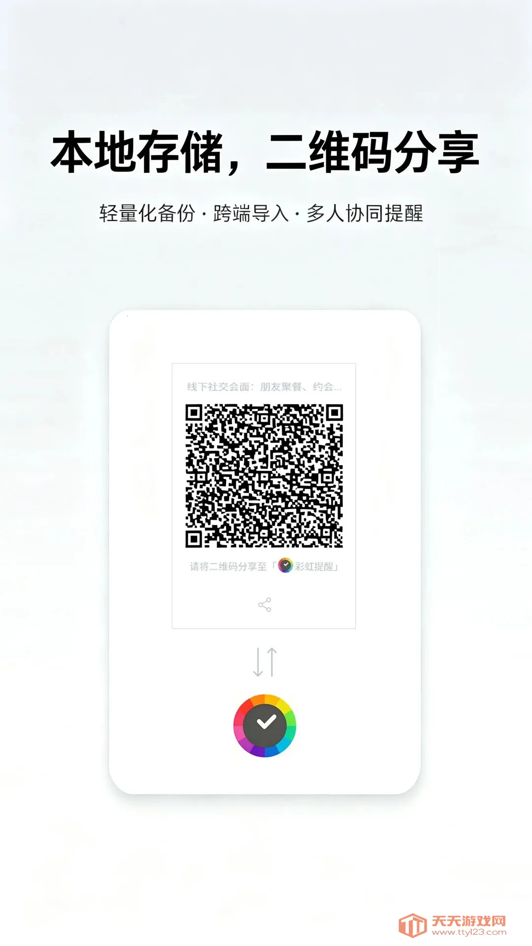 �ʺ�����(ȫ�������ѹ���)v1.0.1 �ٷ����ͼ0