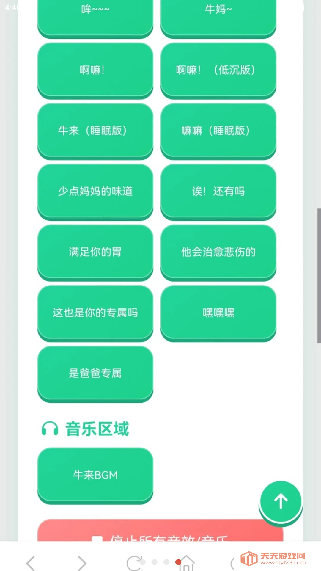 ţ�������а�׿�ֻ���v1.04 ��Ѱ��ͼ3