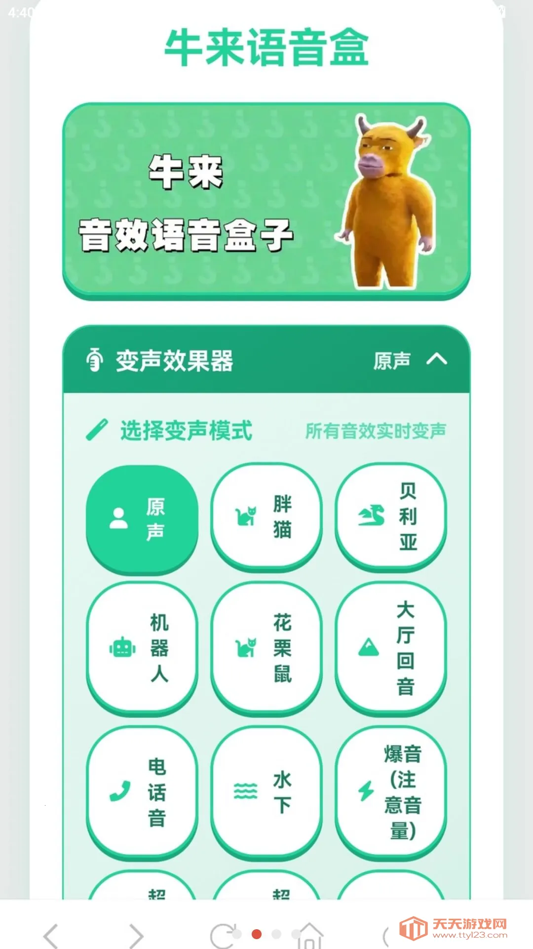 ţ�������а�׿�ֻ���v1.04 ��Ѱ��ͼ4