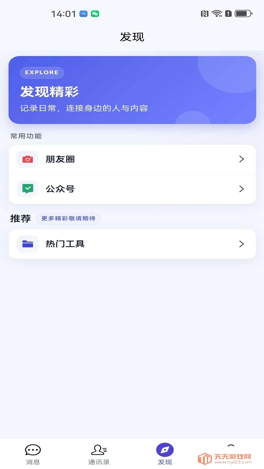 Ӣ����(���칵ͨ����)v1.4.8 �ֻ����ͼ1