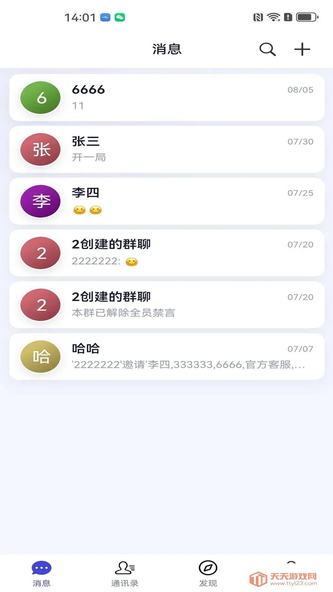 Ӣ����(���칵ͨ����)v1.4.8 �ֻ����ͼ2
